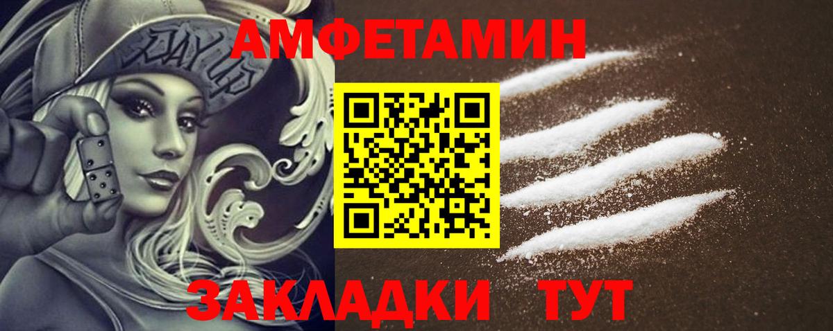 Amphetamine  АМФЕТАМИН  АМФ 98%  Выборг 