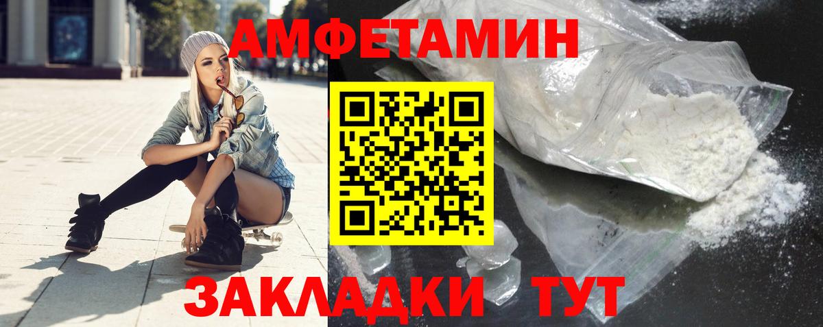 Амфетамин Premium Выборг