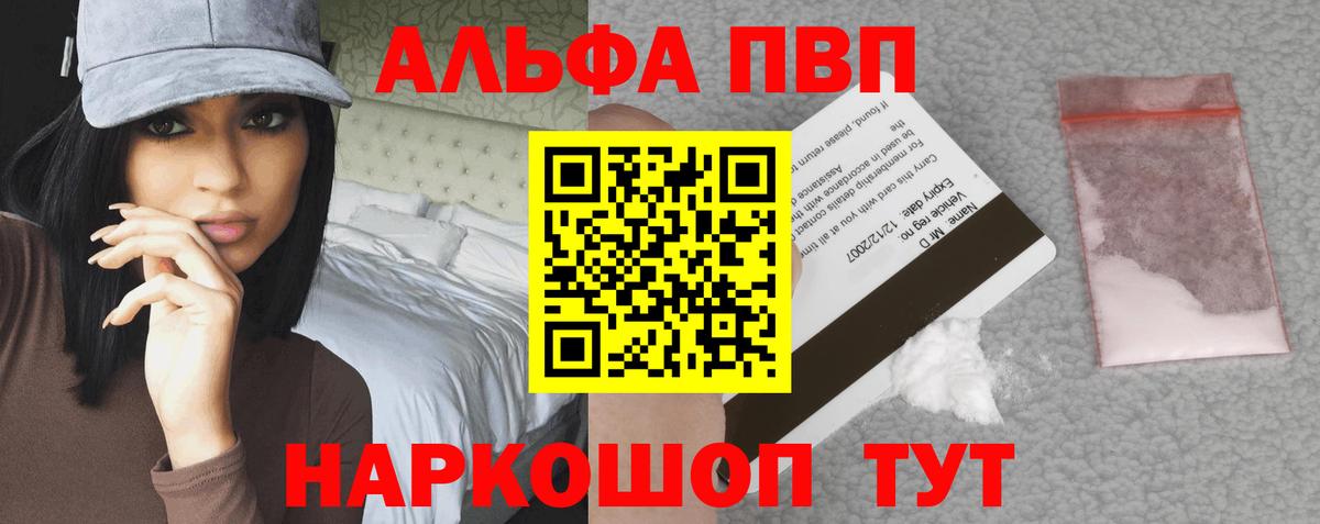 Alpha-PVP СК  Alpha-PVP СК  Альфа ПВП СК  Выборг  Вход с VPN 