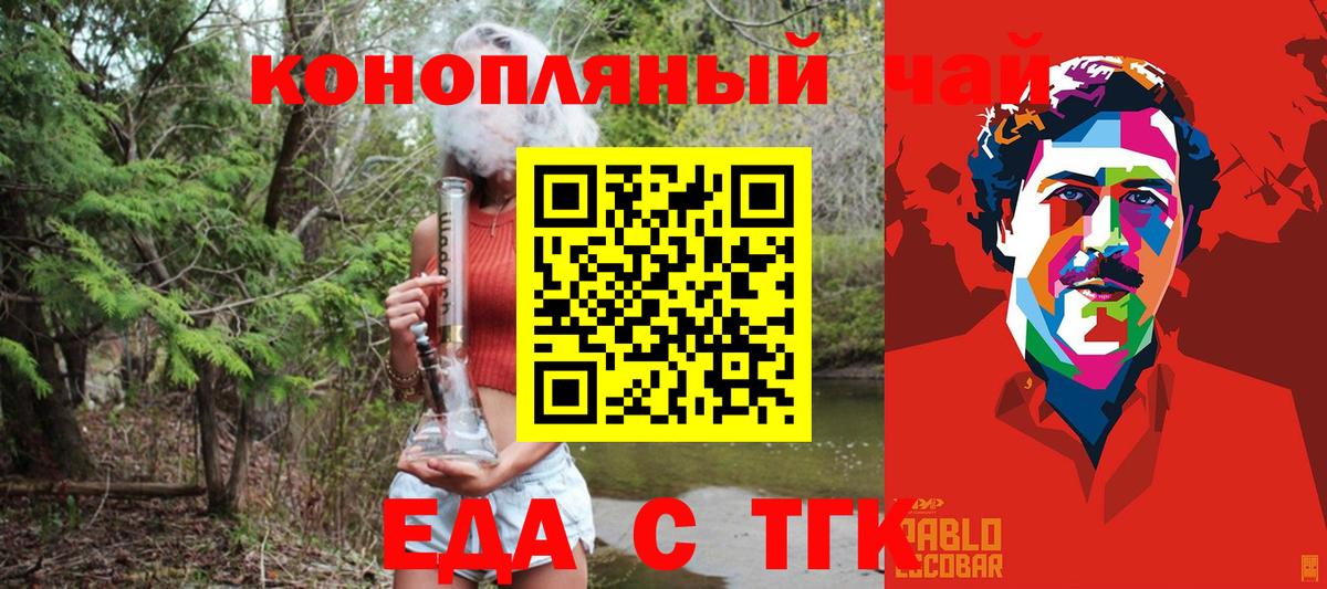 Canna-Cookies конопля  Вход с VPN  Выборг 