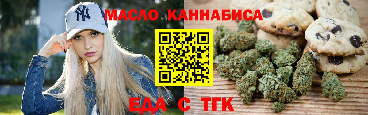 Cannafood конопля  Выборг 