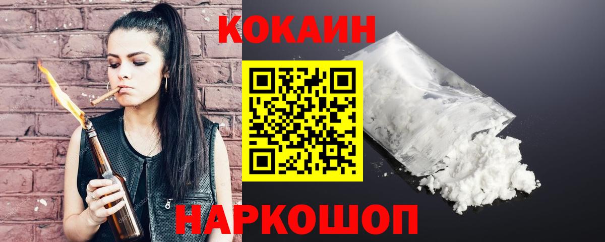 Cocaine Fish Scale  COCAIN  Выборг 