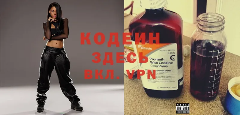 Codein Purple Drank  сайты даркнета формула  Выборг 