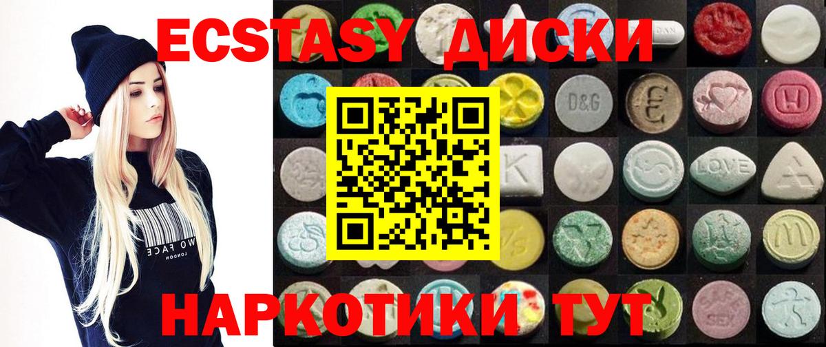 Ecstasy mix  Ecstasy XTC  наркотики  mega зеркало  Выборг 