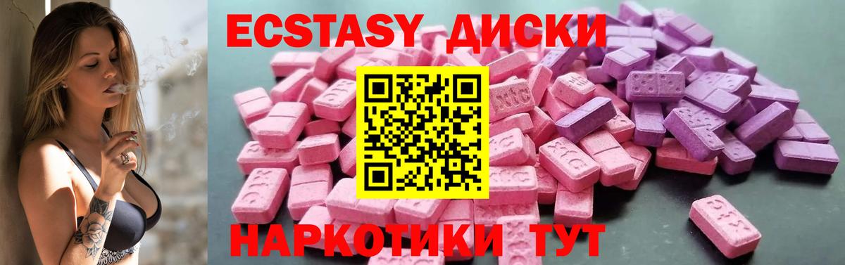 ЭКСТАЗИ  Экстази круглые  Вход с VPN  Выборг 