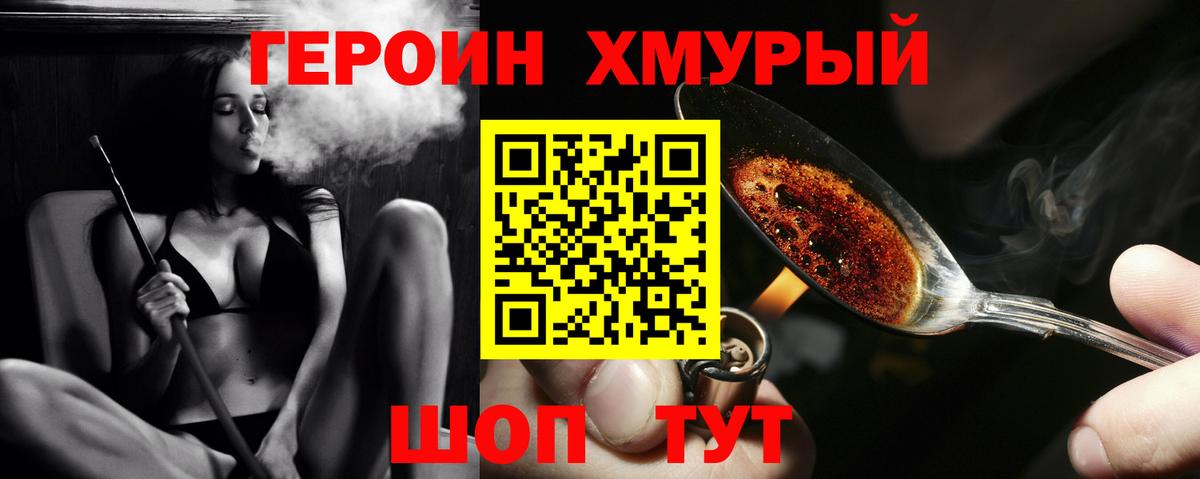 ГЕРОИН гречка  Выборг 