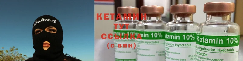 Кетамин ketamine  Выборг 