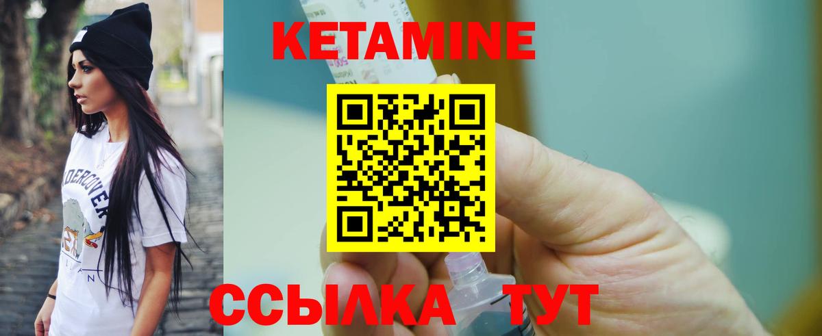Кетамин VHQ  КЕТАМИН VHQ  Вход с VPN  Выборг 