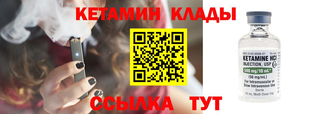 КЕТАМИН VHQ  Выборг  Кетамин VHQ 