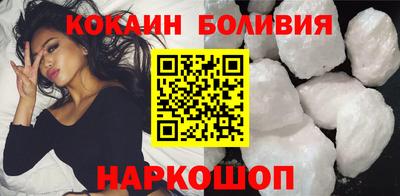 кокаин перу Бийск