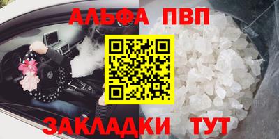 Альфа ПВП Балахна