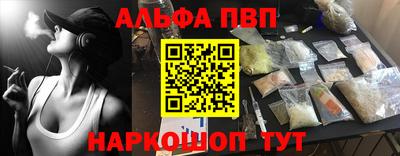 Альфа ПВП Балахна