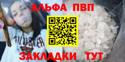 Альфа ПВП Балахна