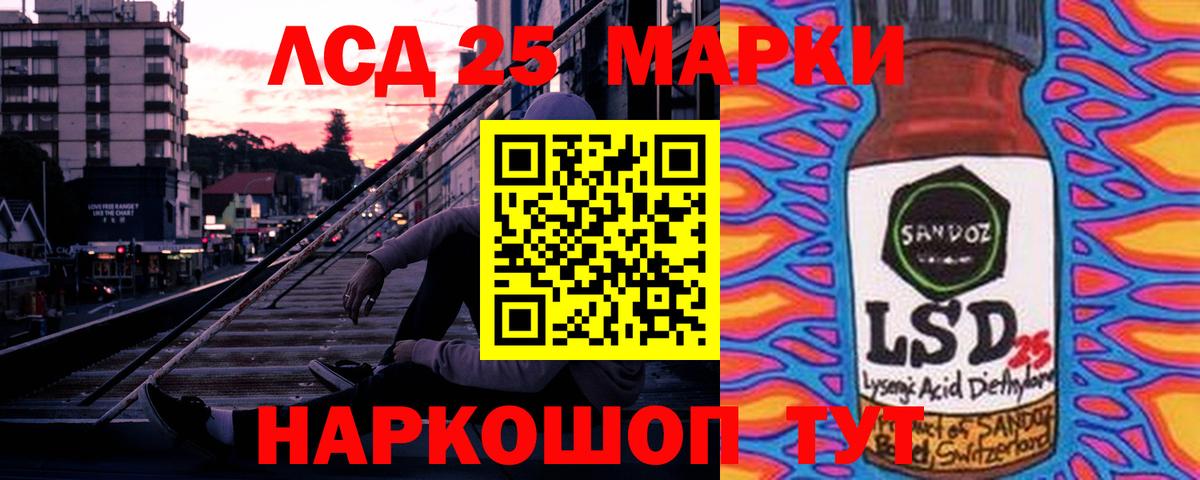 LSD-25 экстази кислота Выборг