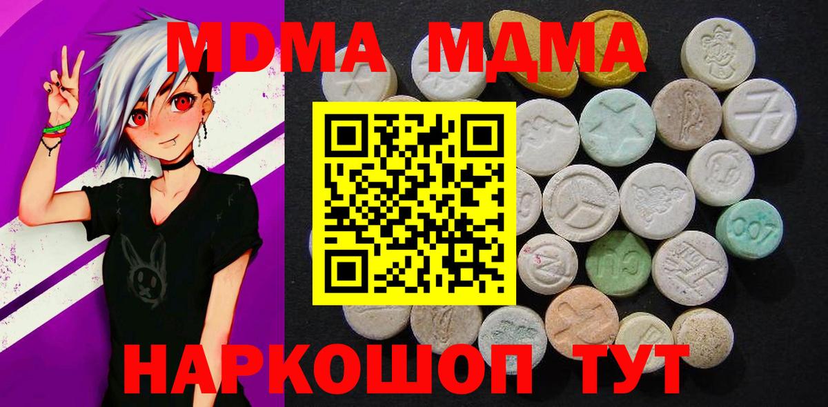 MDMA кристаллы Выборг
