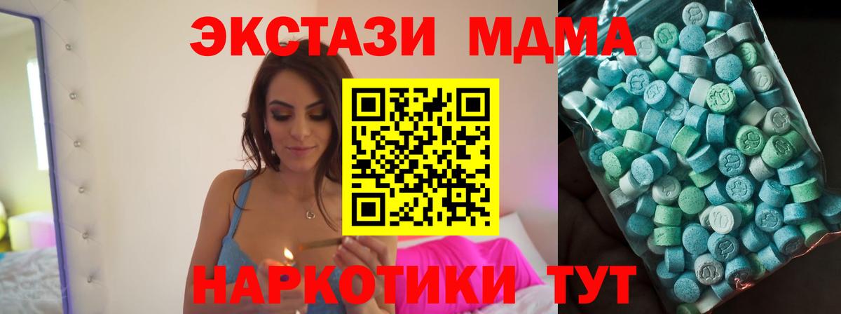 MDMA кристаллы Выборг