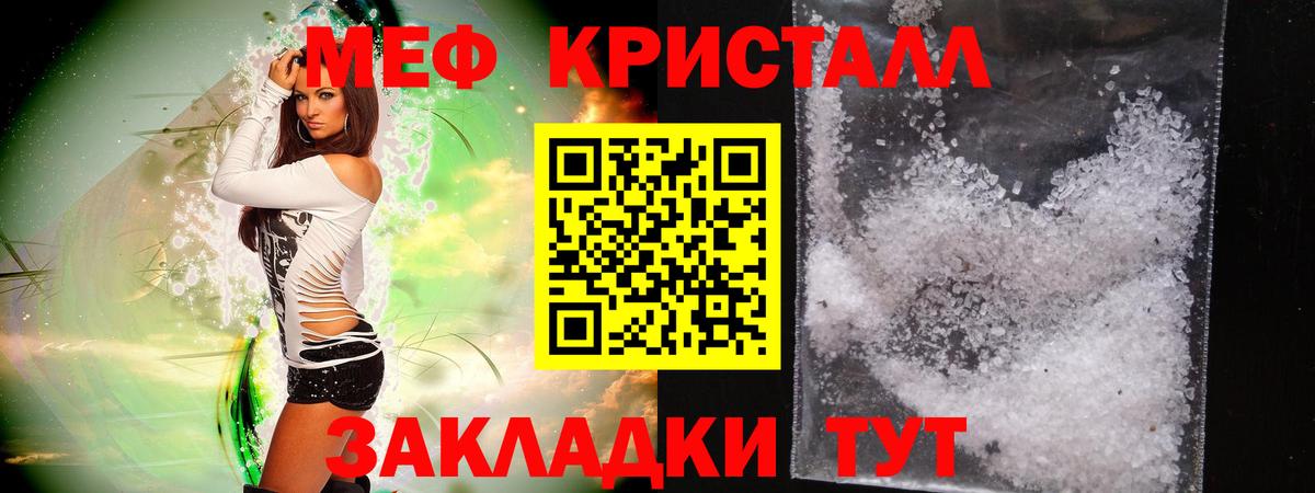 Меф  наркотики  Мефедрон мука  Выборг 