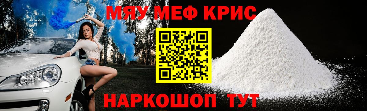 Меф Выборг