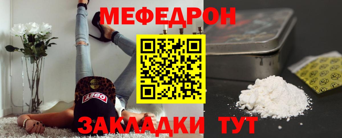 МЕФ  МЯУ-МЯУ 4 MMC  Вход с VPN  Выборг  Меф кристаллы 
