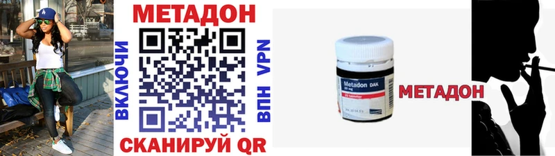 Метадон VHQ  Выборг 