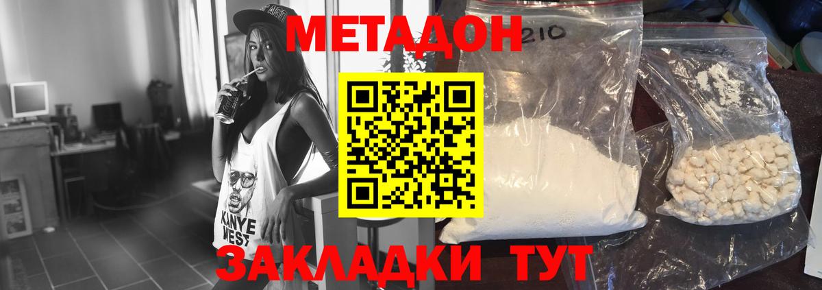 Выборг  МЕТАДОН мёд  Вход с VPN 