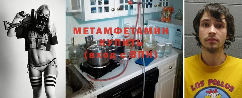 блэк спрут зеркало  Выборг  Метамфетамин Methamphetamine 