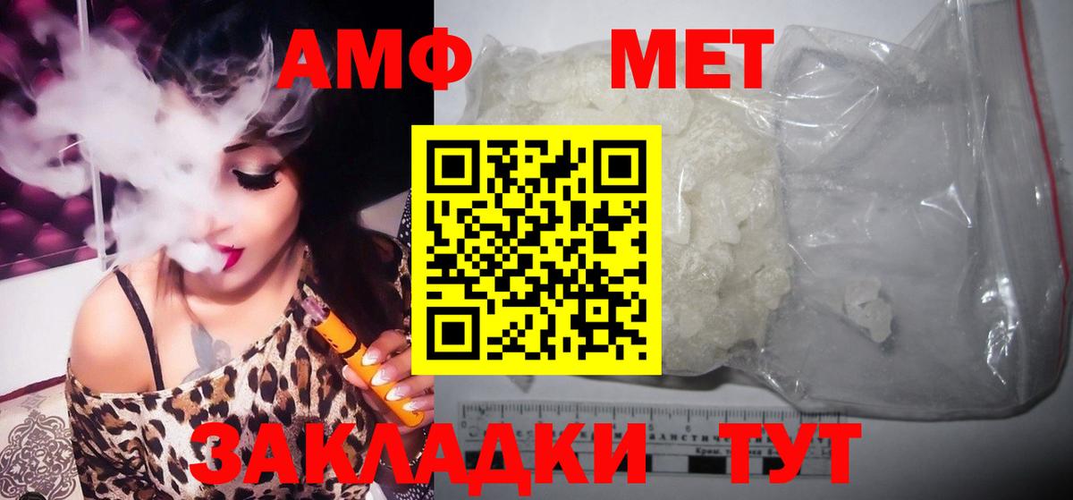 МЕТАМФЕТАМИН пудра  Вход с VPN  Выборг  МЕТАМФЕТАМИН пудра 