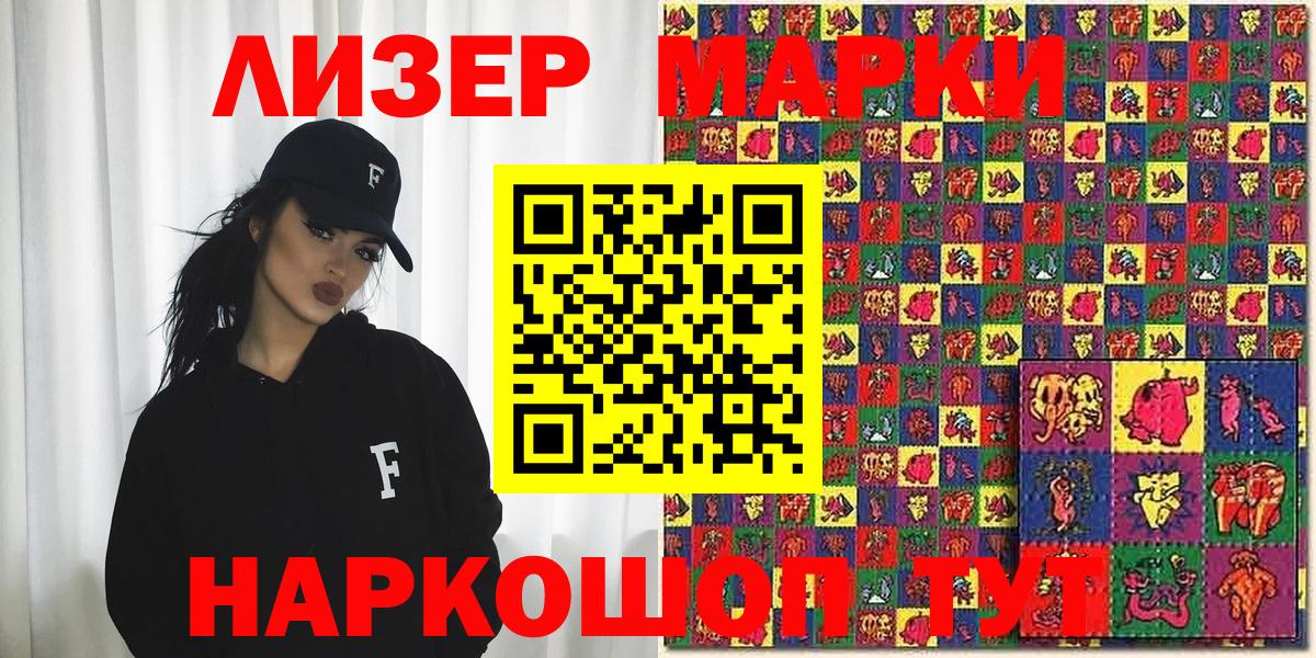 Марки NBOMe 1500мкг Выборг