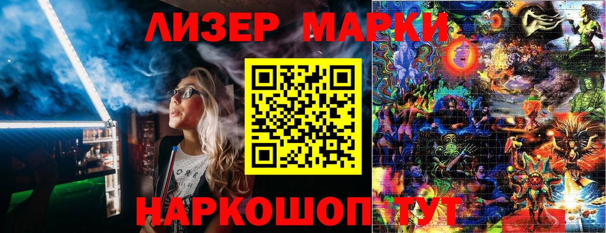 Марки 25I-NBOMe 1,5мг  Выборг 