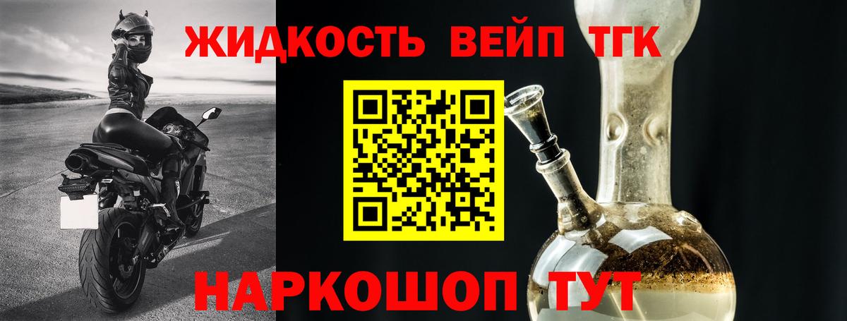 ТГК THC oil Выборг